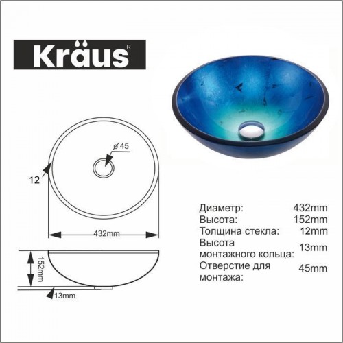 Скляний умивальник Kraus Irruption Blue GV-204-12mm
