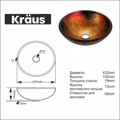Скляний умивальник Kraus Mercury GV-680-19mm