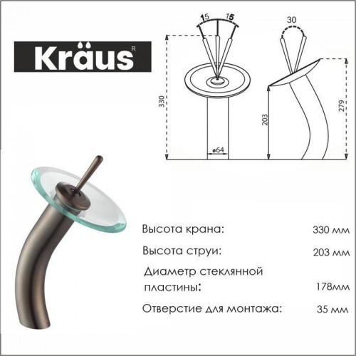Змішувач для умивальника Kraus Single KGW-1700ORB