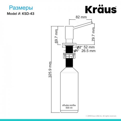 Дозатор для мойки Kraus KSD-43MB - Черный