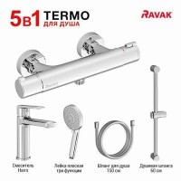 Комплект смесителей Ravak Термо 5 в 1 (HA012.00+TE032.00+953.00+972.00+914.00)